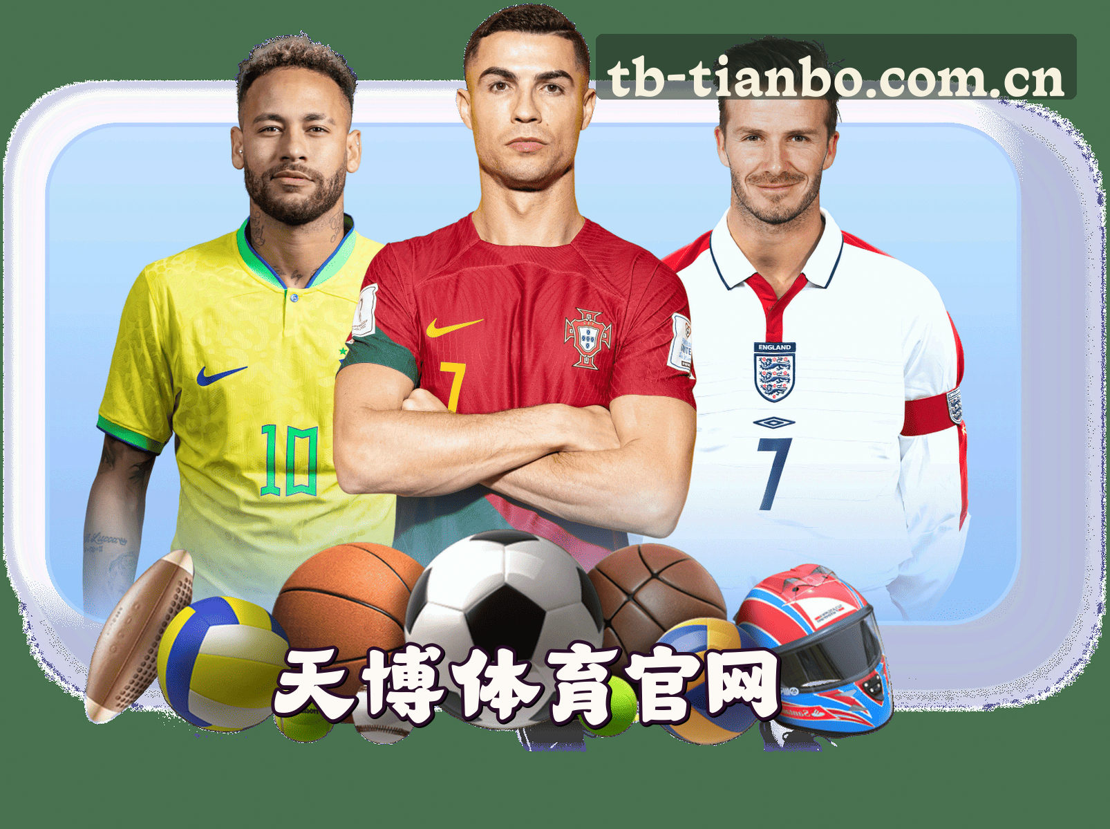 关于我们 - 天博(TIANBO)官方网站 - 值得信赖的体育娱乐平台